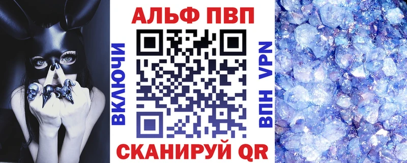 Купить закладки  Болохово  А ПВП мука 