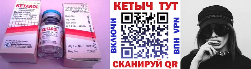 Кетамин ketamine Купить закладки Болохово
