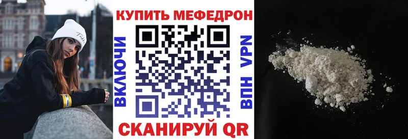 МЕФ mephedrone  Купить где  Болохово 