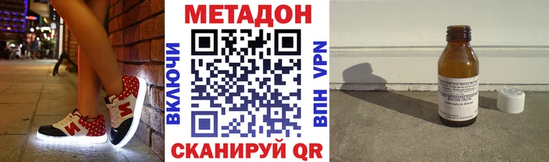МЕТАДОН methadone Купить где Болохово