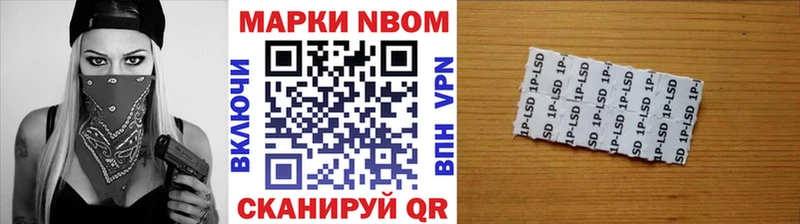 Купить  Болохово  Марки N-bome 1500мкг 